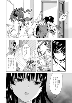 Chuu Shite Vampire Girls -Kakyusei ni Oshioki o- Page #34