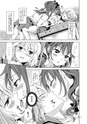 Chuu Shite Vampire Girls -Kakyusei ni Oshioki o- - Page 27