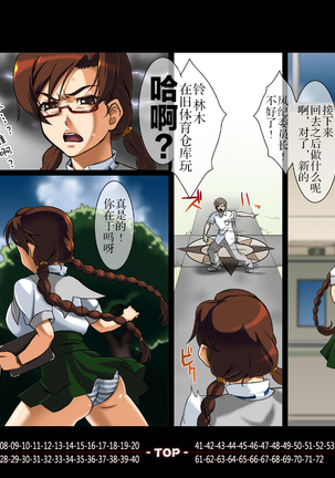 Full Color 18-kin Comic "Hoshimusume" Fuuki Iinchou Morisaki Nana no Maki - Page 5