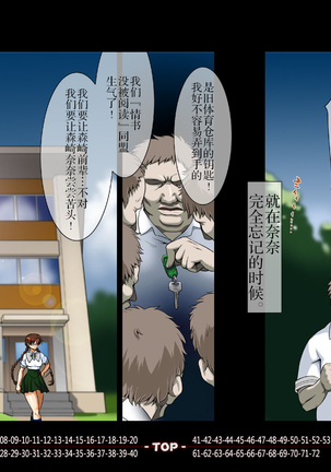 Full Color 18-kin Comic "Hoshimusume" Fuuki Iinchou Morisaki Nana no Maki