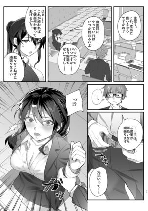 Hataraki Zakari no Onna Joushi Page #24