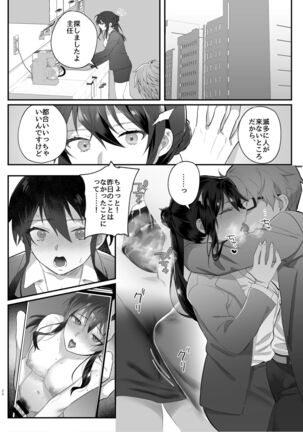 Hataraki Zakari no Onna Joushi Page #19