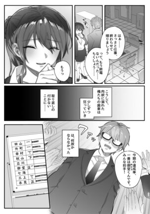 Hataraki Zakari no Onna Joushi Page #30