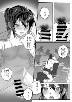Hataraki Zakari no Onna Joushi Page #26