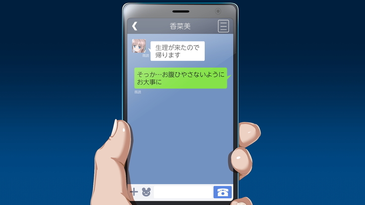 兄の愛する人 ～寝取られ女子校生 香菜美 ○校3年生18歳～