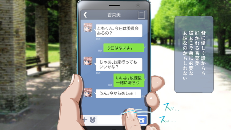 兄の愛する人 ～寝取られ女子校生 香菜美 ○校3年生18歳～