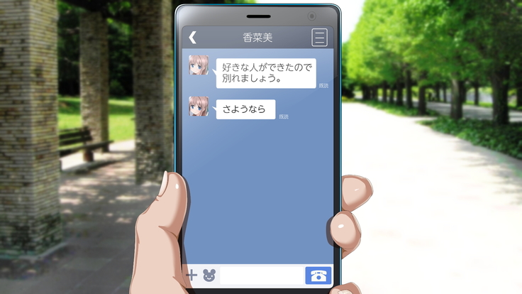 兄の愛する人 ～寝取られ女子校生 香菜美 ○校3年生18歳～