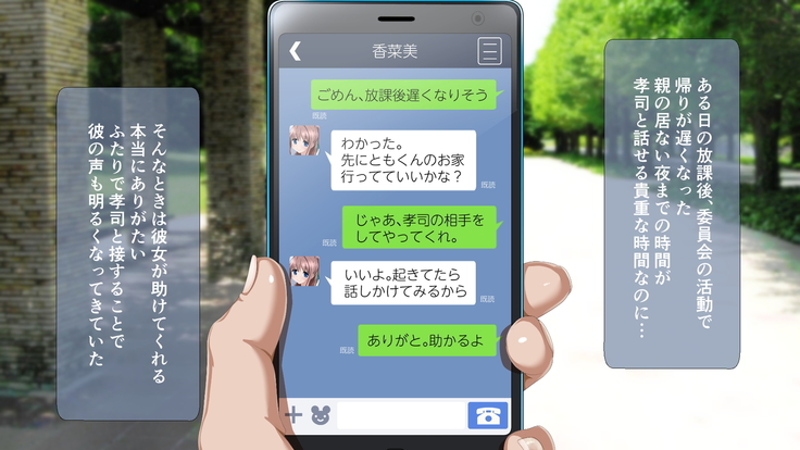 兄の愛する人 ～寝取られ女子校生 香菜美 ○校3年生18歳～