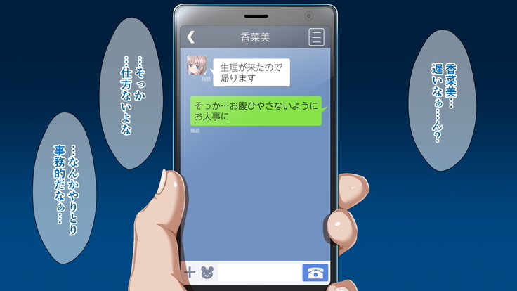 兄の愛する人 ～寝取られ女子校生 香菜美 ○校3年生18歳～