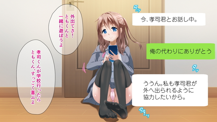 兄の愛する人 ～寝取られ女子校生 香菜美 ○校3年生18歳～