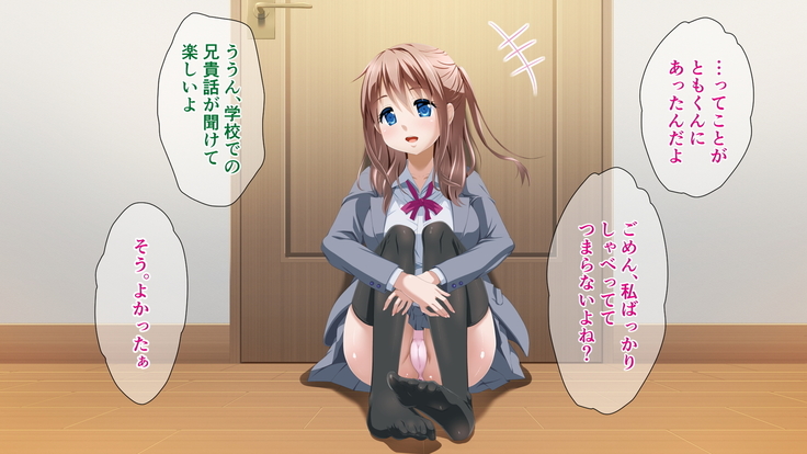 兄の愛する人 ～寝取られ女子校生 香菜美 ○校3年生18歳～