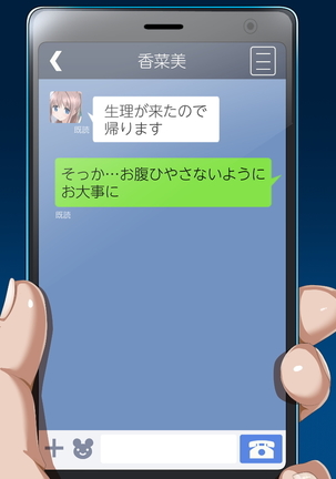 兄の愛する人 ～寝取られ女子校生 香菜美 ○校3年生18歳～ Page #230