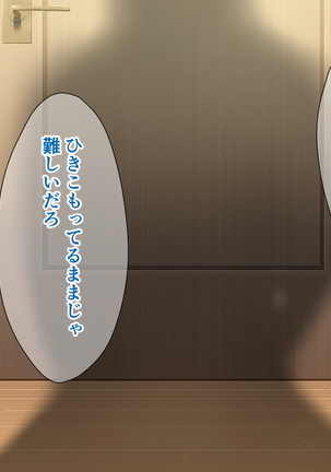 兄の愛する人 ～寝取られ女子校生 香菜美 ○校3年生18歳～ Page #18