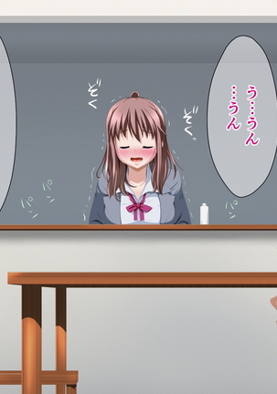 兄の愛する人 ～寝取られ女子校生 香菜美 ○校3年生18歳～ Page #103