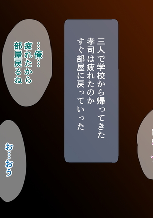 兄の愛する人 ～寝取られ女子校生 香菜美 ○校3年生18歳～ Page #92