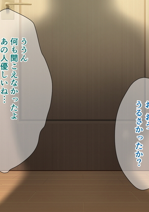 兄の愛する人 ～寝取られ女子校生 香菜美 ○校3年生18歳～ Page #17