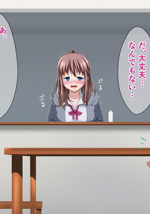 兄の愛する人 ～寝取られ女子校生 香菜美 ○校3年生18歳～ Page #101