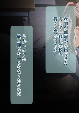 兄の愛する人 ～寝取られ女子校生 香菜美 ○校3年生18歳～ Page #86