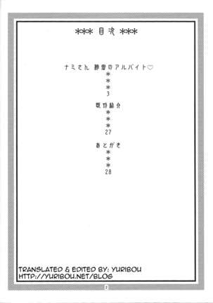 Nami no Ura Koukai Nisshi 4  | Nami's Hidden Sailing Diary 4 - Page 4