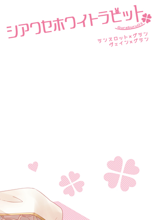Shiawase White Rabbit - Page 33
