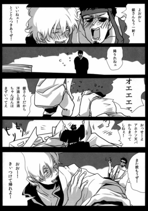 Yotte kyouran Page #36