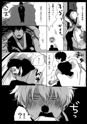 Yotte kyouran Page #37