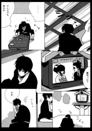 Yotte kyouran Page #34