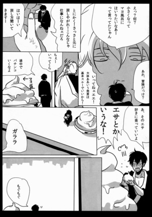 Yotte kyouran Page #33