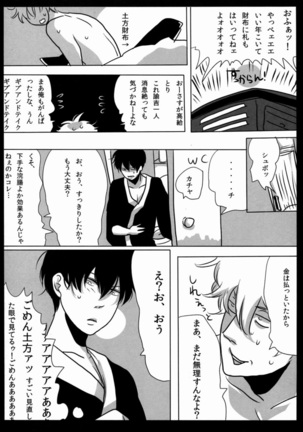 Yotte kyouran Page #26
