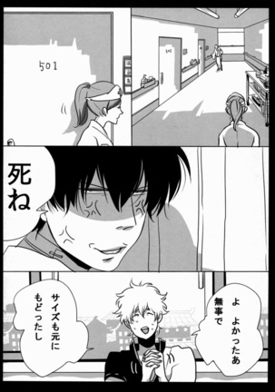 Yotte kyouran Page #54