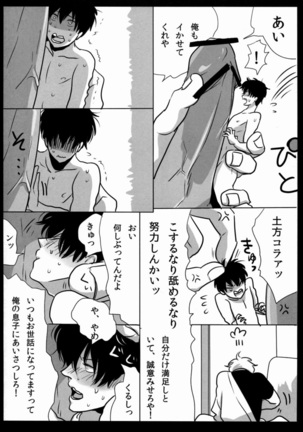 Yotte kyouran Page #46