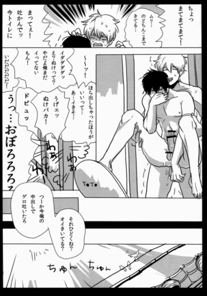 Yotte kyouran Page #21