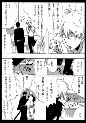 Yotte kyouran Page #29