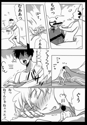 Yotte kyouran Page #50