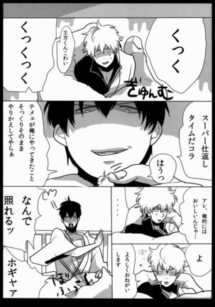Yotte kyouran Page #58