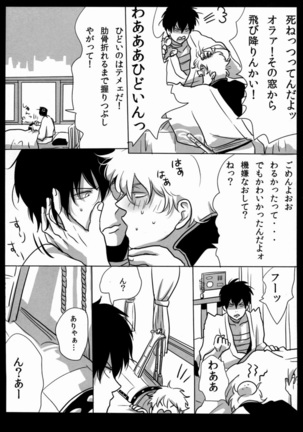Yotte kyouran Page #55