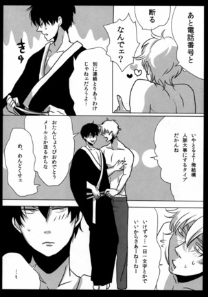 Yotte kyouran Page #28
