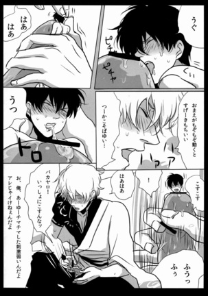 Yotte kyouran Page #48