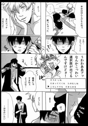 Yotte kyouran Page #24
