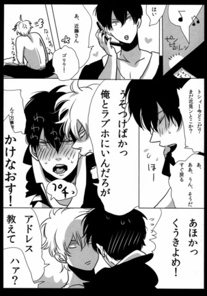 Yotte kyouran Page #27