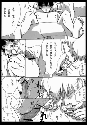 Yotte kyouran Page #43
