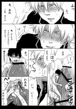 Yotte kyouran Page #49