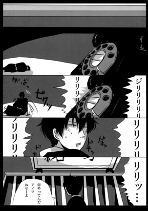 Yotte kyouran Page #35