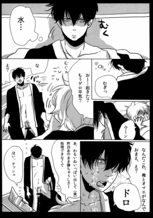 Yotte kyouran Page #22
