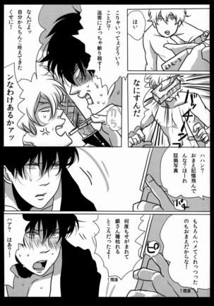 Yotte kyouran Page #23