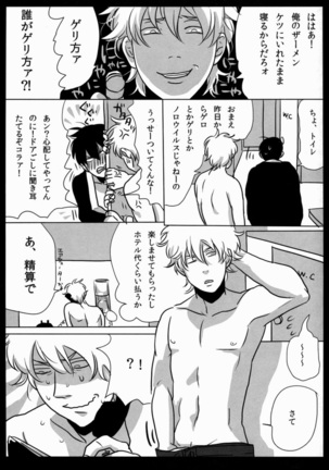 Yotte kyouran Page #25