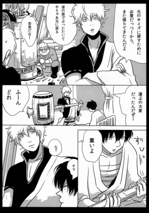 Yotte kyouran Page #56