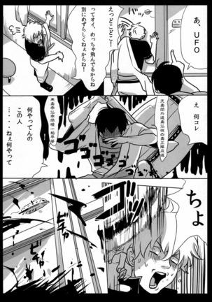 Yotte kyouran Page #57