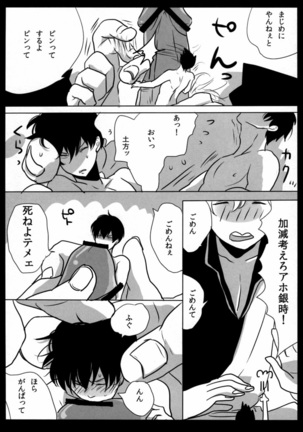 Yotte kyouran Page #47