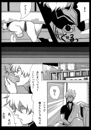 Yotte kyouran Page #52